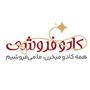 کادوفروشی