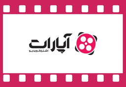 همه چیز در مورد پلتفرم آپارات