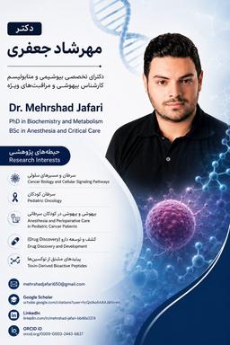 دکتر مهرشاد جعفری