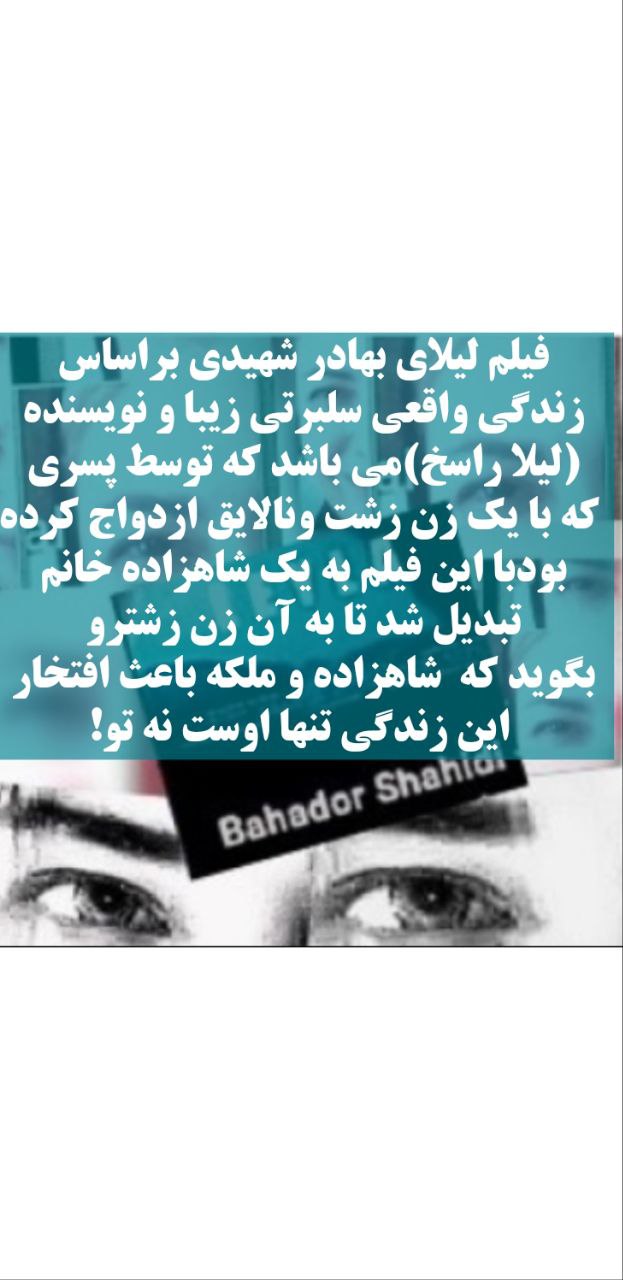 Leyla _  bahador .shahidi