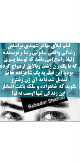 Leyla _  bahador .shahidi