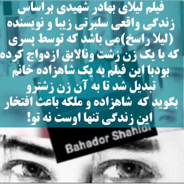 Leyla_bahador.shahidi