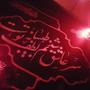 قطره ای از فضائل اهل بیت