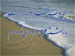 هر شب به دل غمزده سودای تو دارم