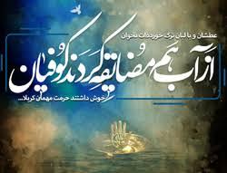 کامل‌ترین روایت از مرثیه محتشم کاشانی و مقبل در مدح و رثای امام حسین (علیه‌السلام)