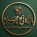 بازرگانی محسنی