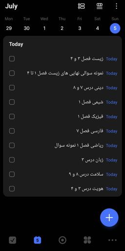 شروع روز با یک شرط