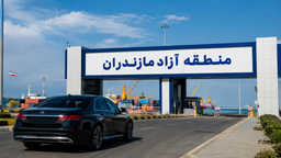 منطقه آزاد تجاری-صنعتی مازندران