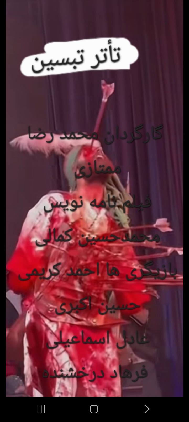 محمد حسین کمالی بازیگر و فیلم نامه نویس/محمدحسین کمالی تأتر محرم /محمد حسین کمالی بازیگر/محمد حسین کمالی تأتر تبسین / محمد حسین کمالی فیلم خسوف /محمد حسین کمالی بازیگر و کارگردان/محمد حسین کمالی سینما مزدک /محمد حسین کمالی شاعر
