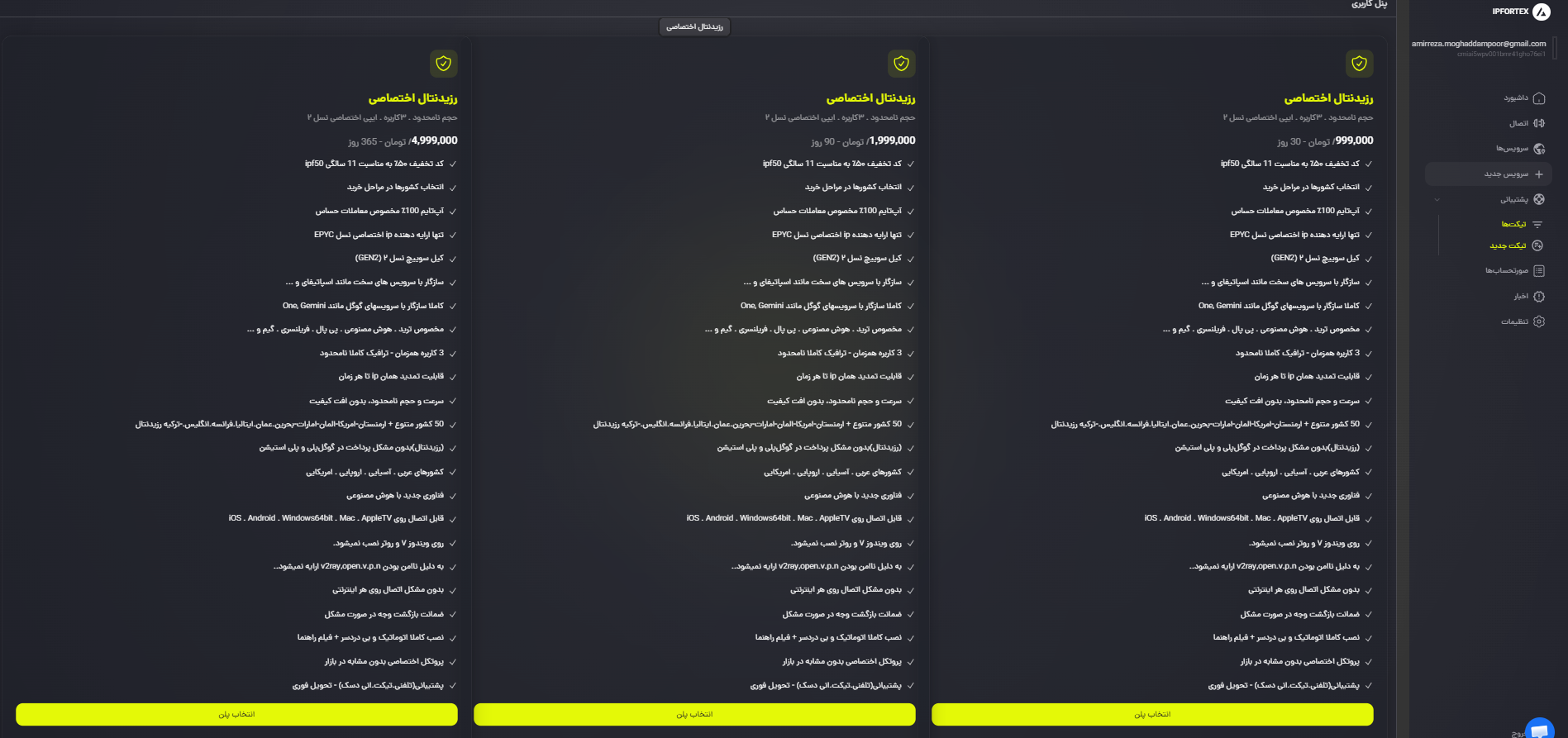 پلن های کلاهبرداری