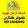 آرمان تهویه ( مرکز مجاز خدمات کولر گازی و داکت اسپلیت )