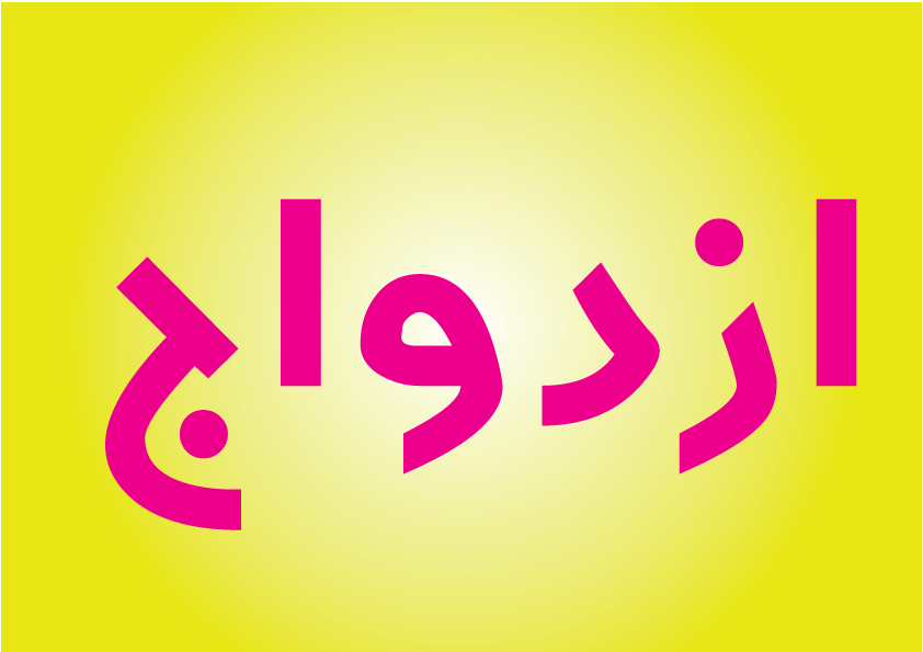 عکس برای دانلود مجاز است