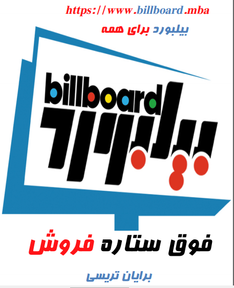 فوق ستاره فروش برایان تریسی