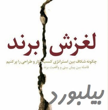 برند چه چیز نیست