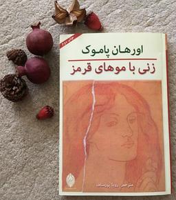 درباره‌ی کتاب | زنی با موهای قرمز