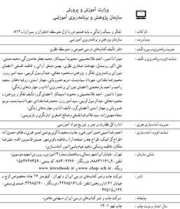 آموزش درستي سنجي خبر به دانش آموزان پايه هشتم