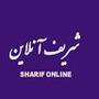 شریف آنلاین سایت انجام پروژه و تدریس خصوصی آنلاین
