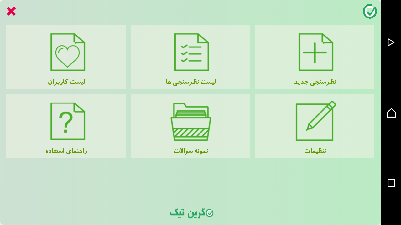 بخش مدیریت