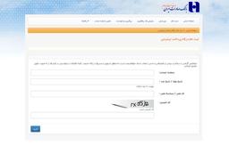 درخواست درگاه پرداخت آنلاین صادرات