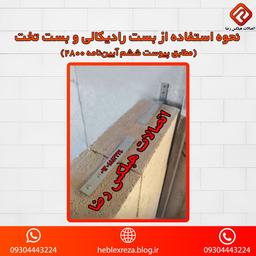 اتصالات هبلکس رضا 09304443224