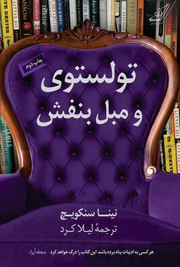 ما همان چیزی هستیم که دوست داریم بخوانیم.