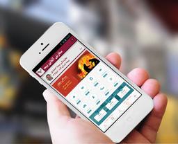 طراحی اپلیکیشن بیمه