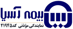 نمایندگی بیمه آسیا در تهران