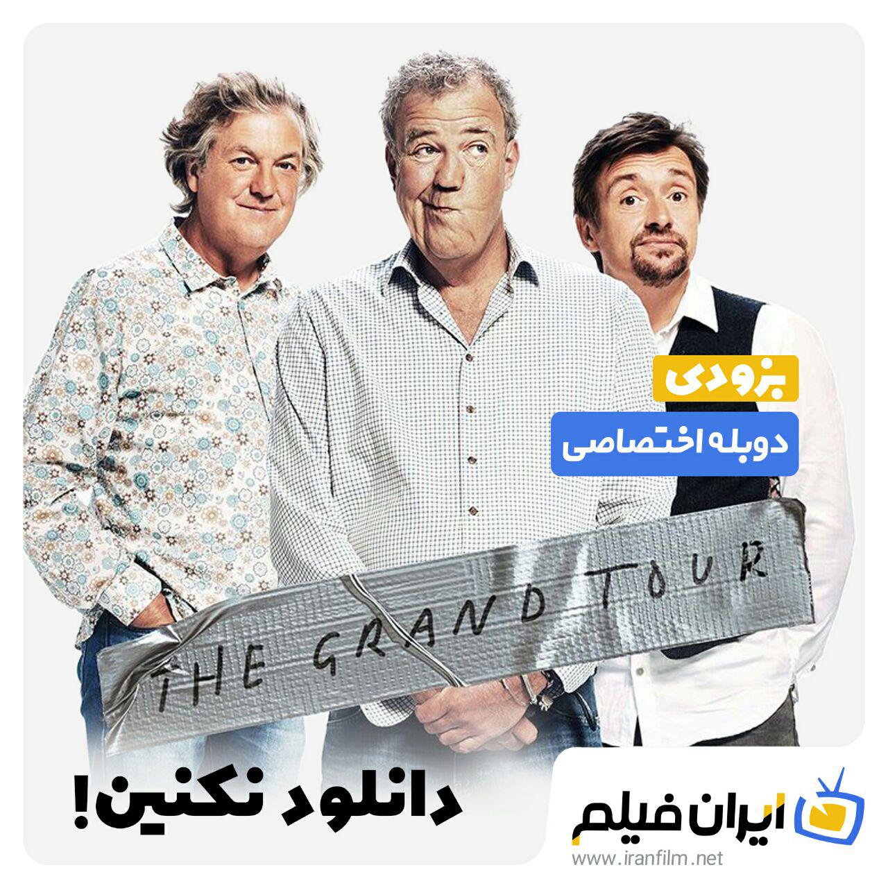 نمونه: خبر دوبله اختصاصی یه برنامه تلویزیونی جهانی