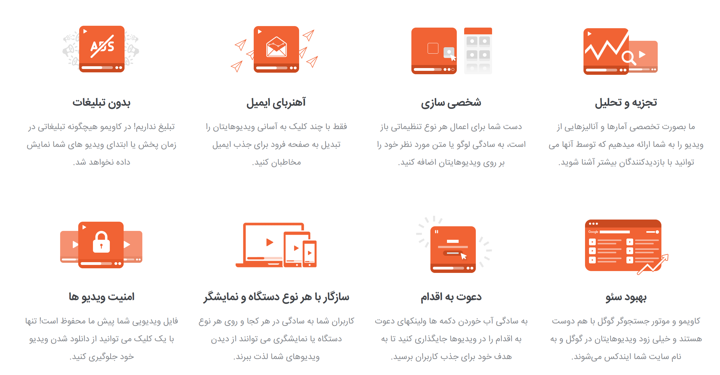 امکانات خفنِ کاویمو