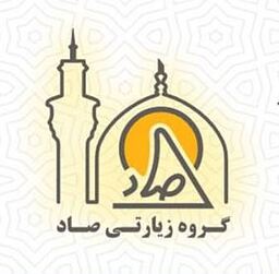 تجربه سفر کربلا با گروه زیارتی صاد