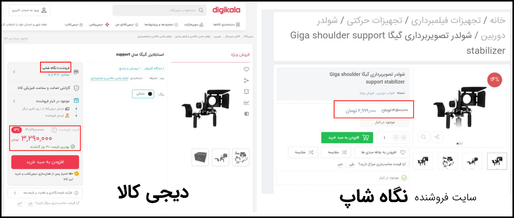 قیمت در دیجی کالا با 13 درصد تخفیف و تیکت بهترین قیمت در مقایسه با قیمت سایت فروشنده؛تاریخ ۱۰دی