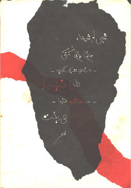 تصویر 2از10. از کِی داشتن صبح آرزو شد؟