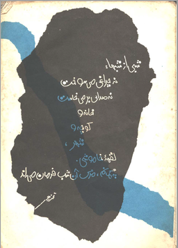 تصویر 1از10. از کِی ساکن شب شدیم؟