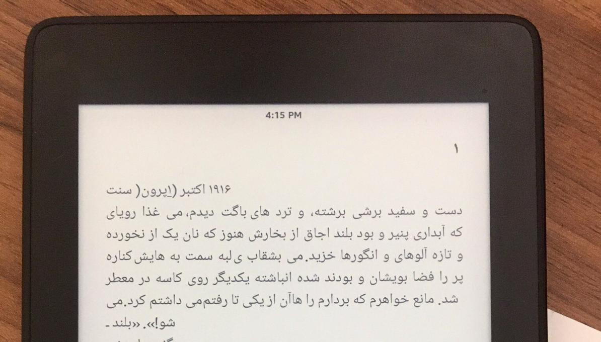 چطور کتاب فارسی روی کیندل بخونیم؟