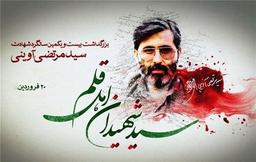 تعبیر شهید آوینی درباره عید نوروز، بهار، روزه و ماه رمضان و عید فطر....