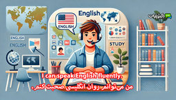 گرامر تافل: نکات کلیدی و مثال‌ها