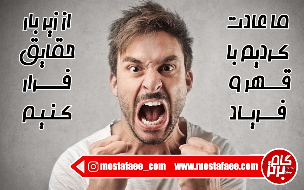 چرا تغییر نمیکنیم 2