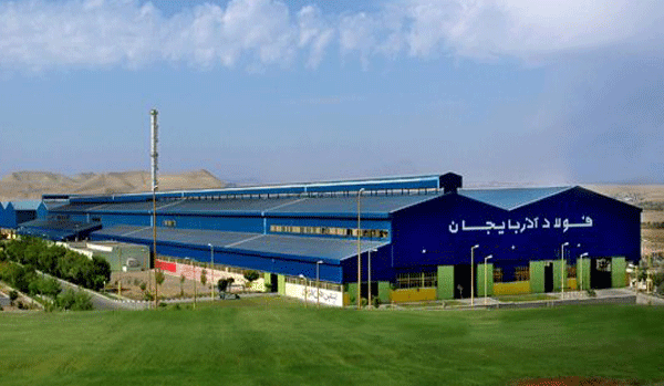 کارخانه فولاد آذربایجان