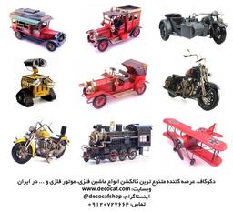  قیمت انواع ماکت ماشین فلزی