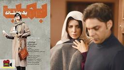 میشه تمومش کرد؟