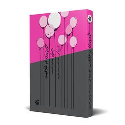 خودباوری در خلاقیت؛ در جستجوی خلاقیت گمشده