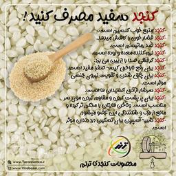 کنجد منبع خوب کلسیم است