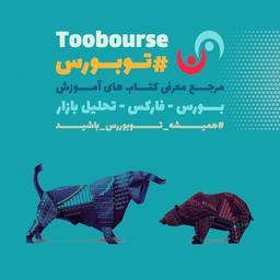 کتابفروشی تخصصی بورس و سهام