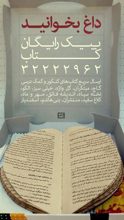 کتابفروشی اینترنتی کتاب اصفهان