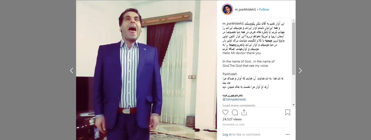 منوچهر پرخیده