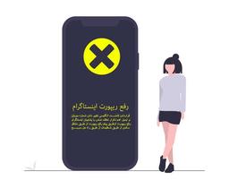 قدم به قدم ریپورت کردن و رفع ریپورت اینستاگرام