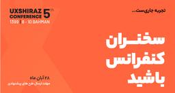 یک گردهمایی به‌نفع جامعه | شما هم دعوتید