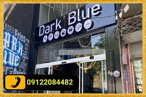 تاثیر تابلو چلنیوم بر فست فودی