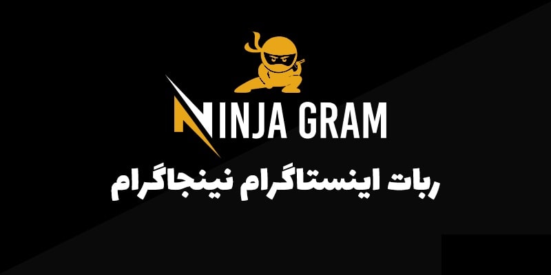 نینجاگرام