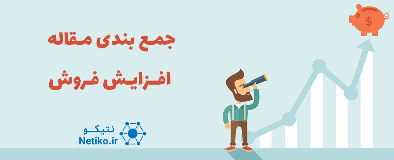 جمع بندی